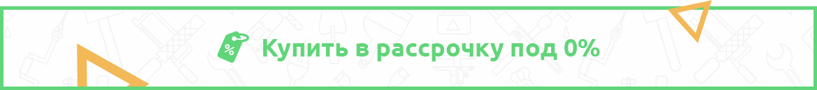 Стройматериалы в рассрочку